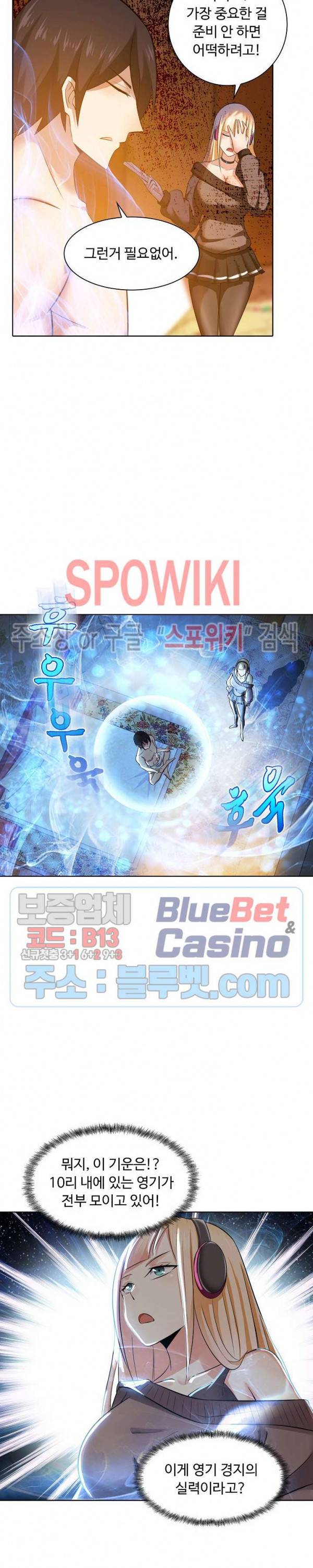 회귀하여 최강 신왕으로 23화 19