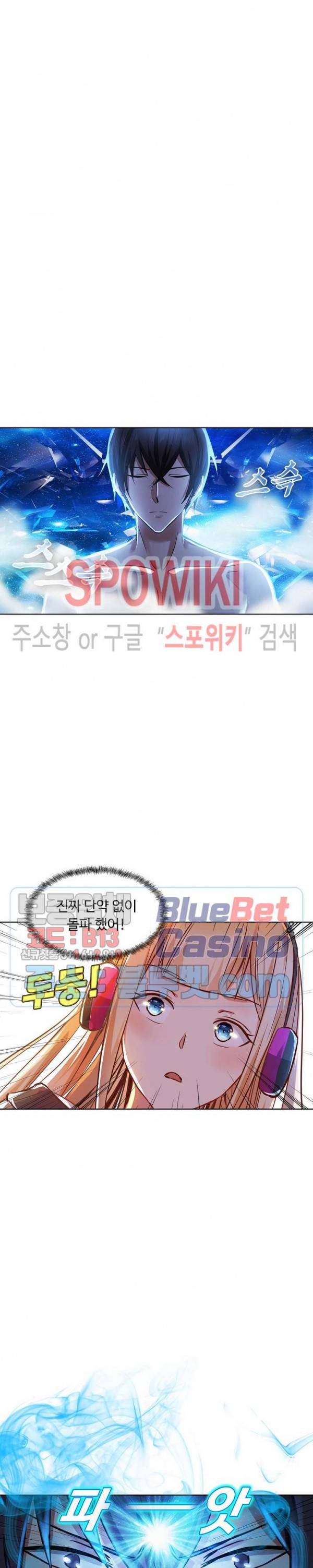 회귀하여 최강 신왕으로 23화 20