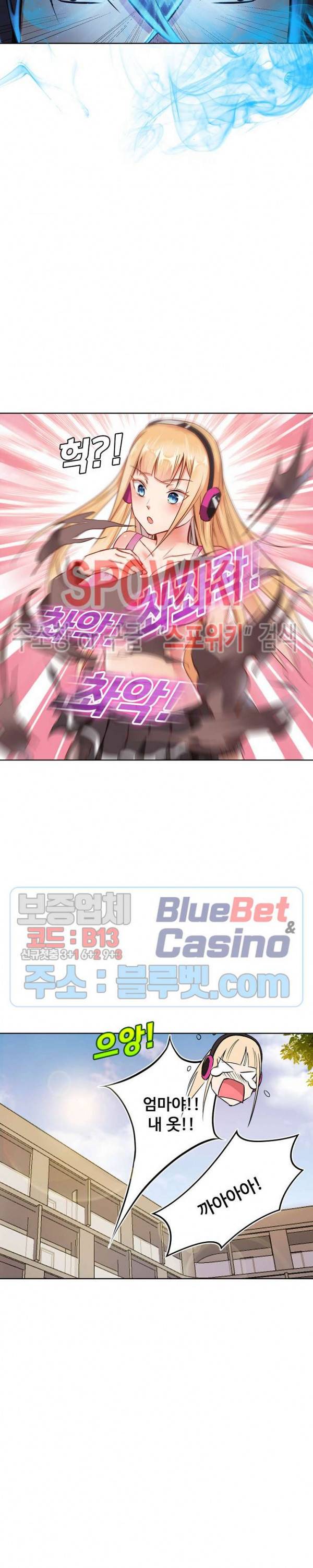 회귀하여 최강 신왕으로 23화 21