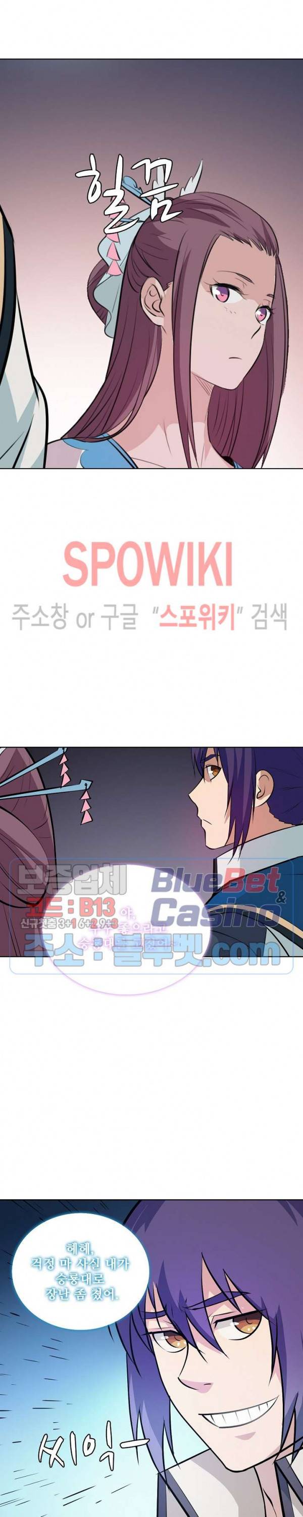 백련성신 206화 4