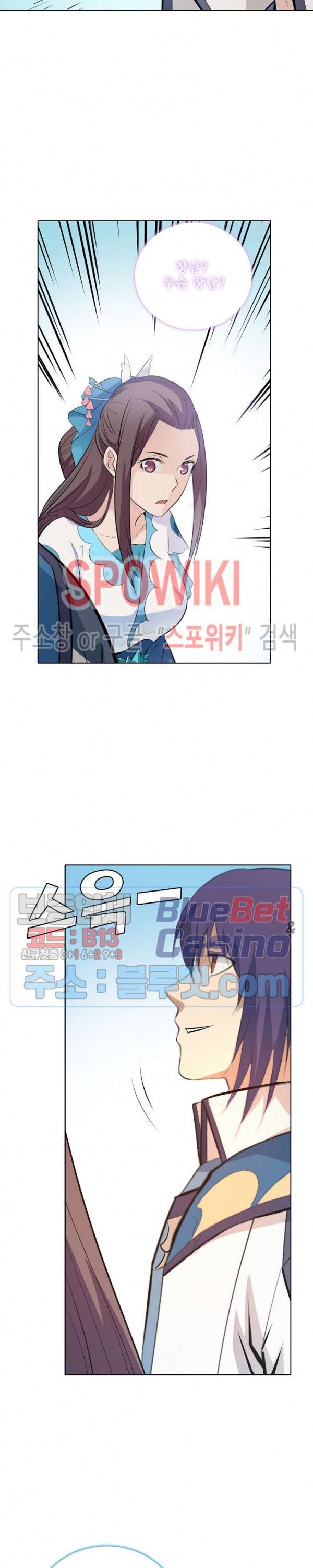 백련성신 206화 5