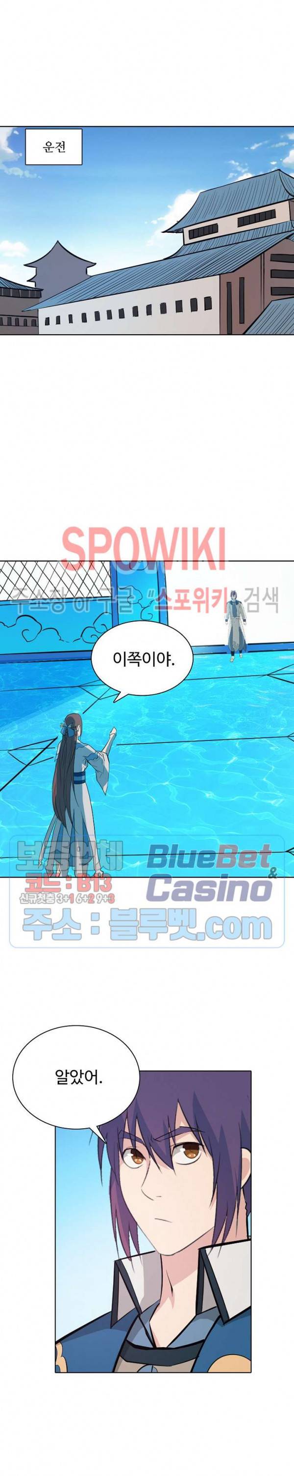 백련성신 206화 10
