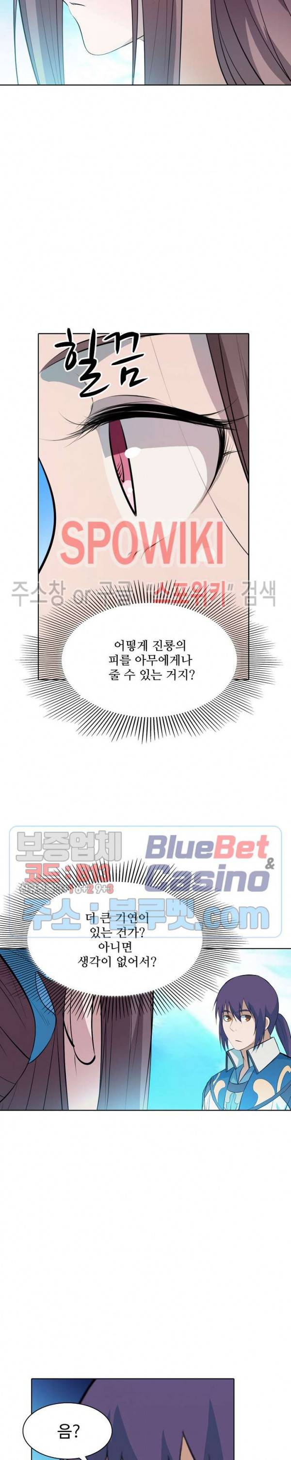 백련성신 206화 15