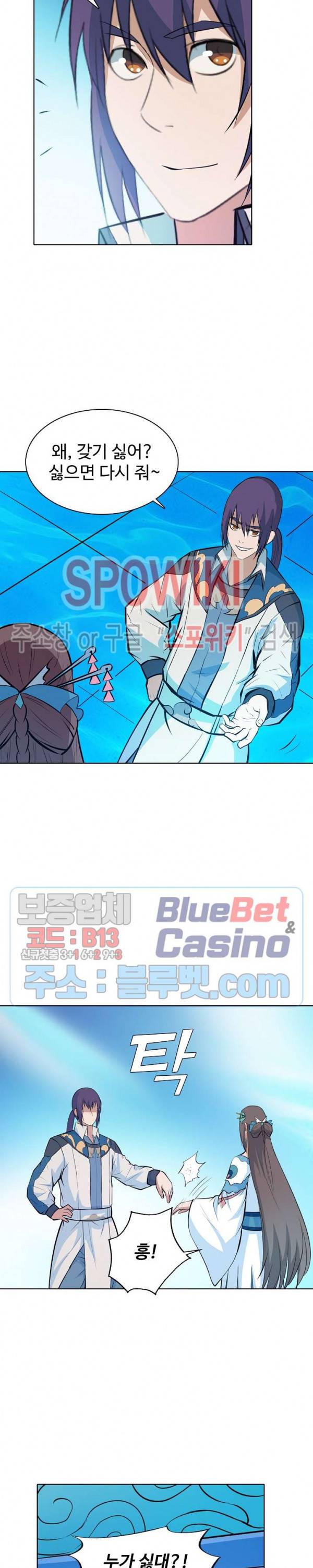 백련성신 206화 16