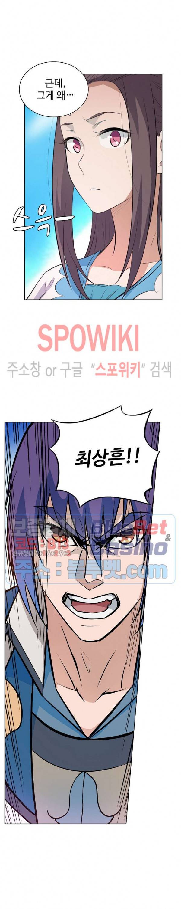 백련성신 206화 21