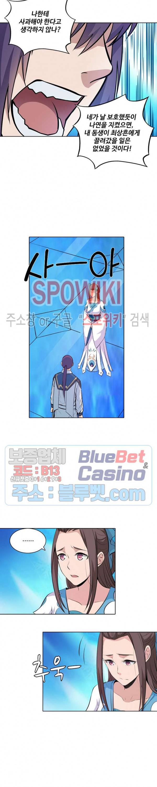 백련성신 206화 24