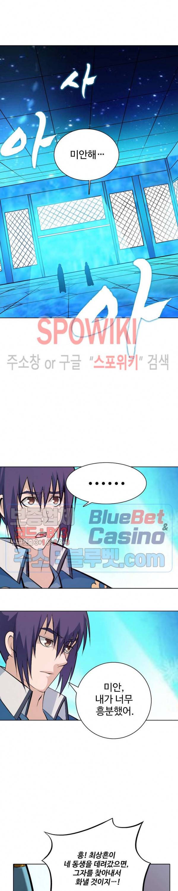 백련성신 206화 25