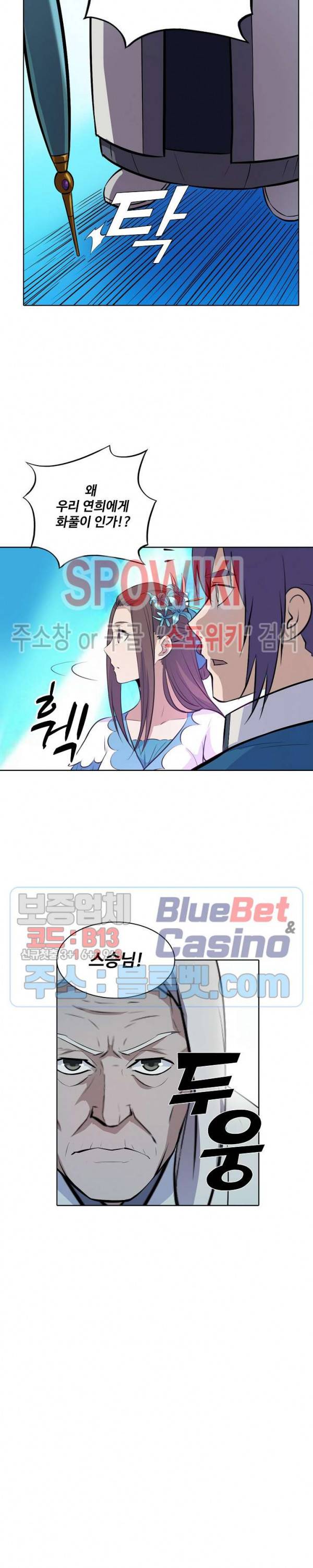 백련성신 206화 26