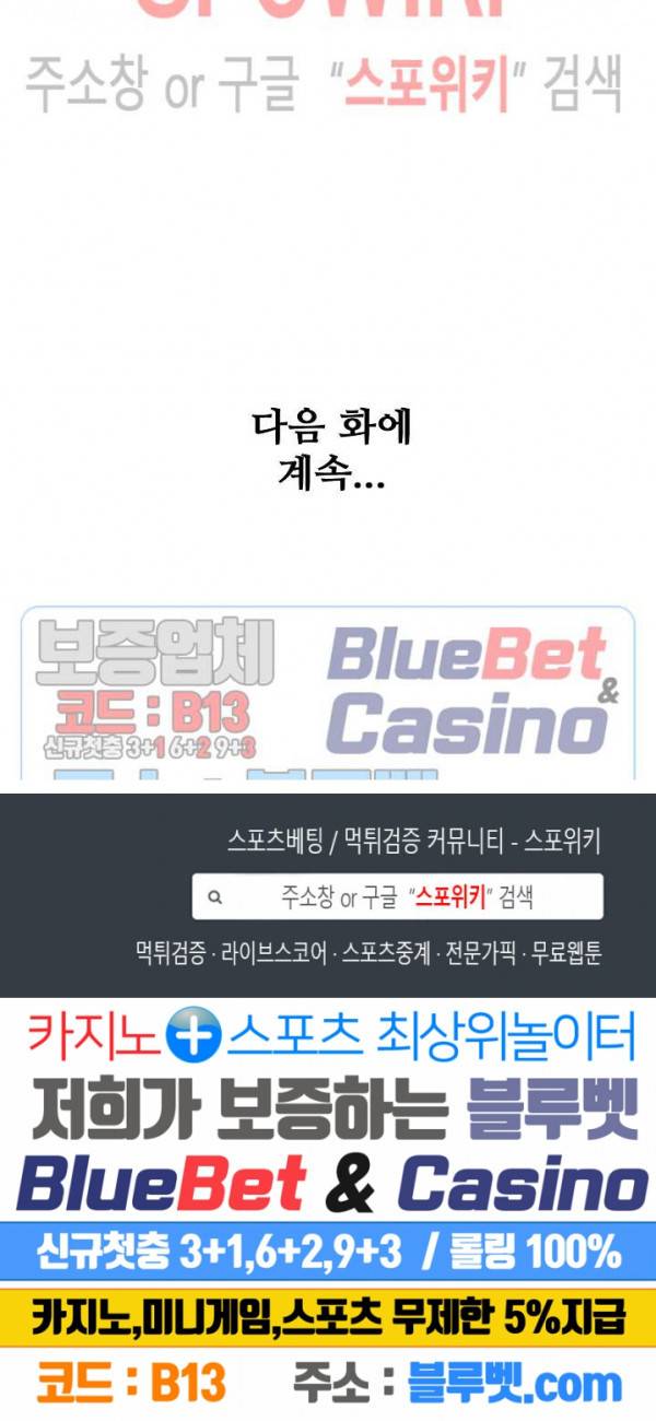 백련성신 206화 27