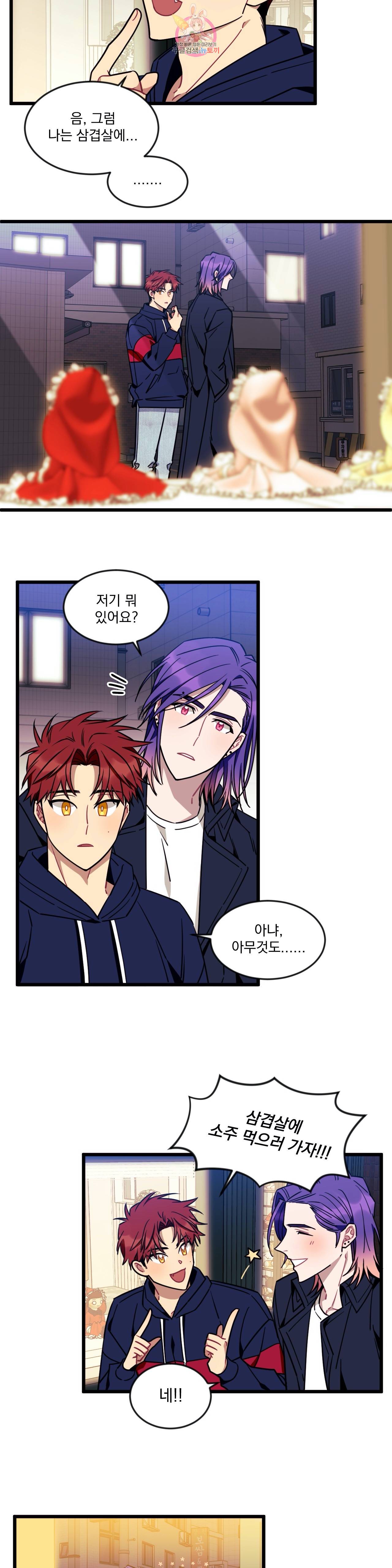 소원을 말해봐! 18화 7