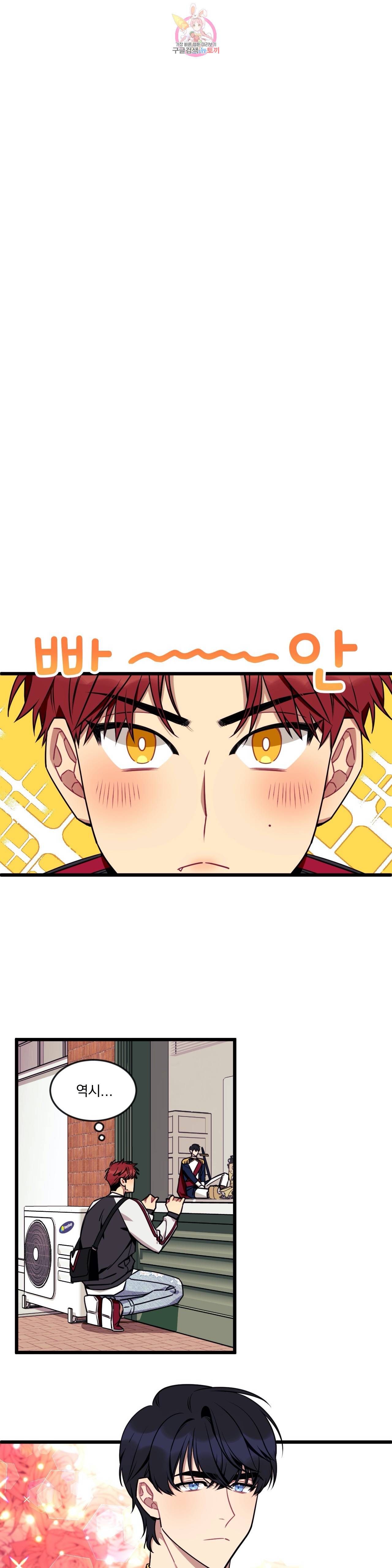 소원을 말해봐! 18화 9