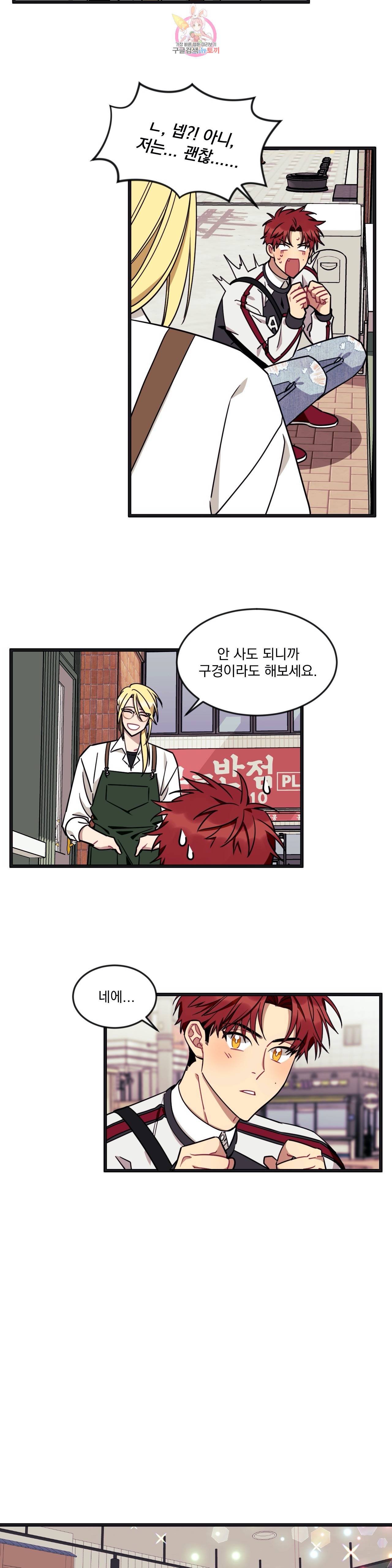 소원을 말해봐! 18화 11