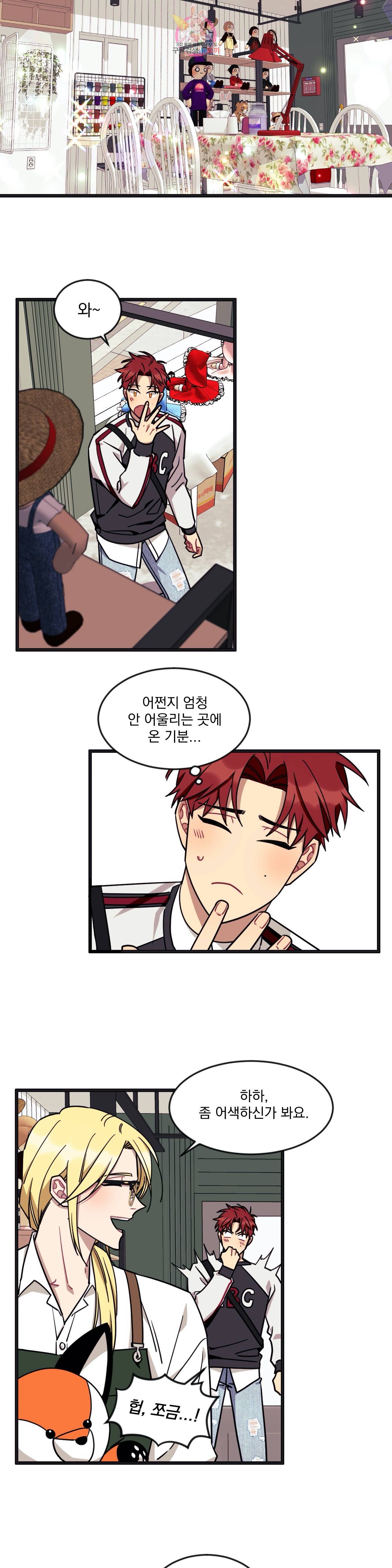 소원을 말해봐! 18화 12