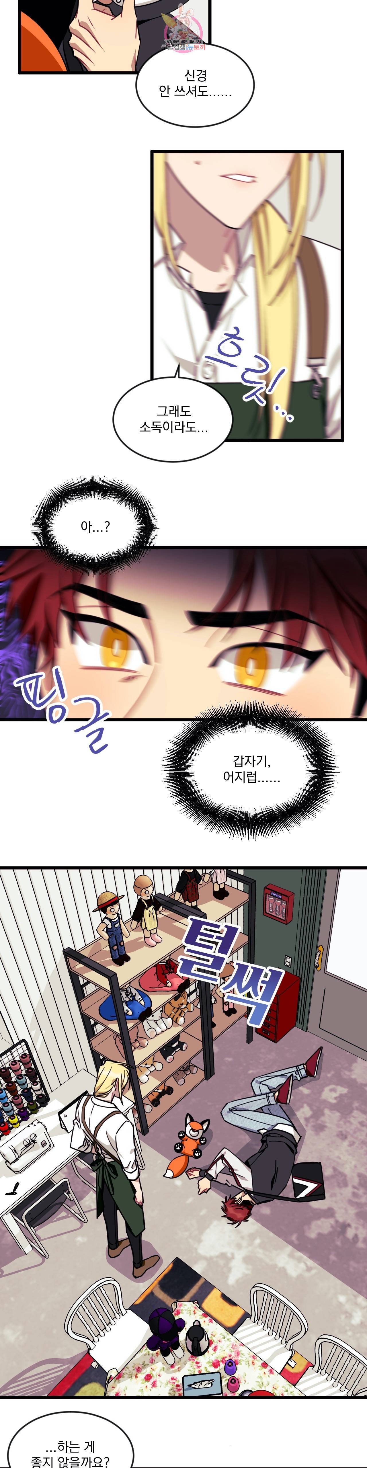 소원을 말해봐! 18화 15