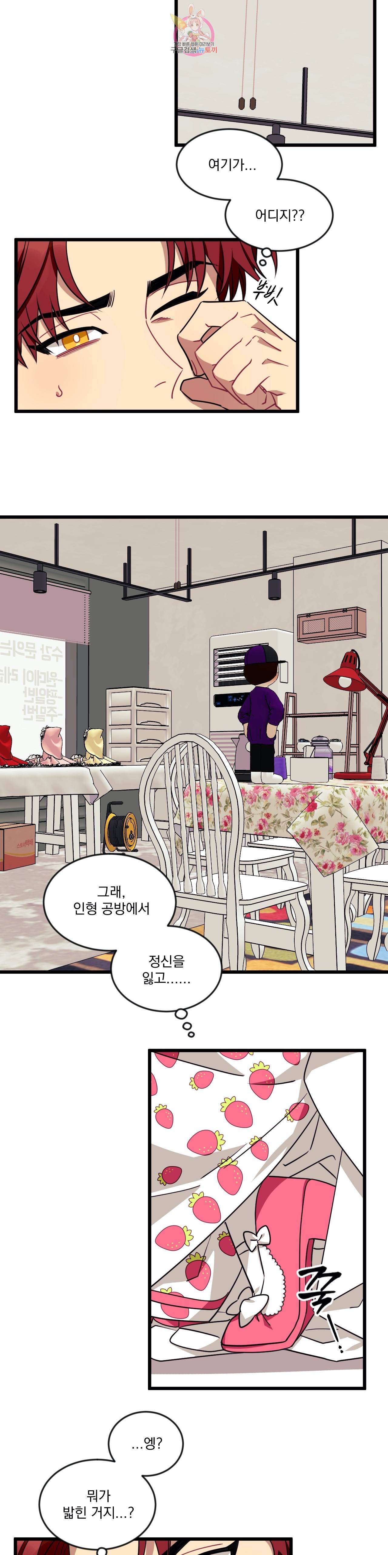 소원을 말해봐! 18화 17