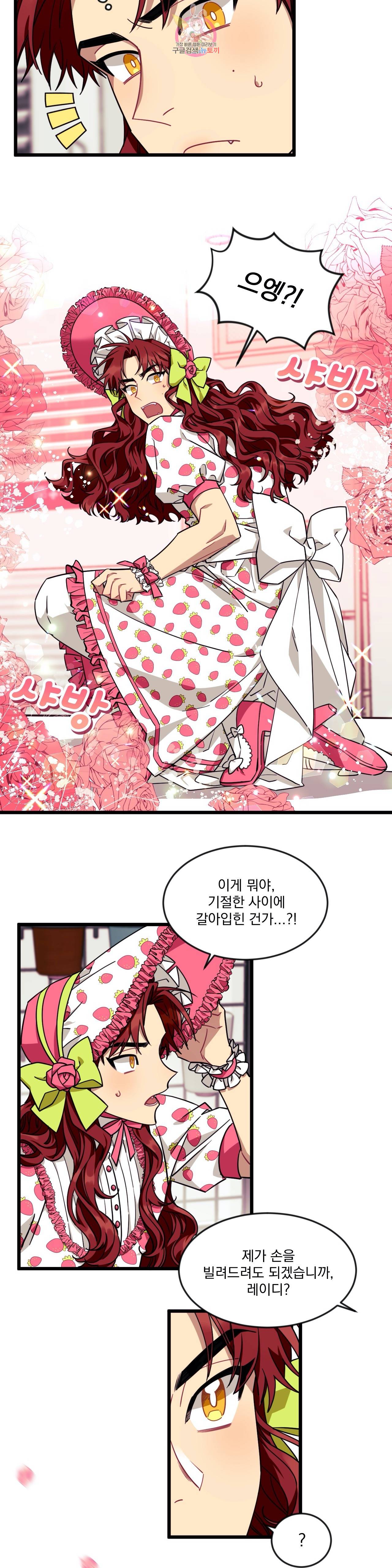 소원을 말해봐! 18화 18