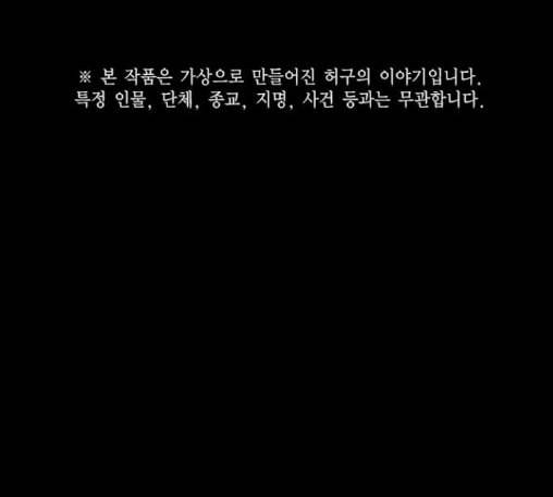 스터디그룹 78화 1