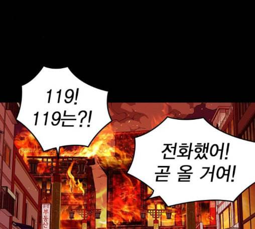 스터디그룹 78화 3