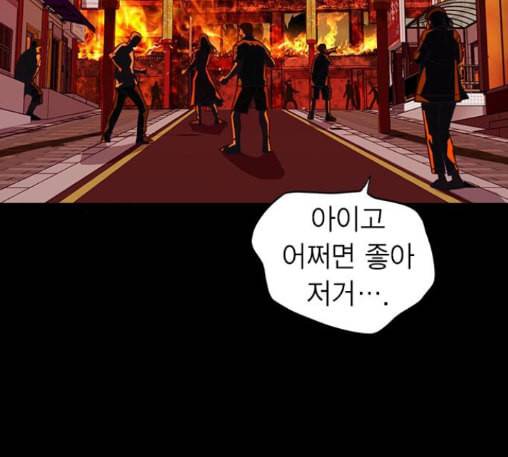 스터디그룹 78화 4