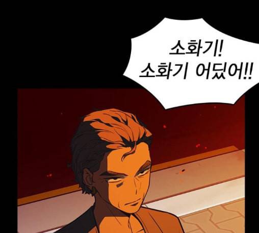 스터디그룹 78화 5