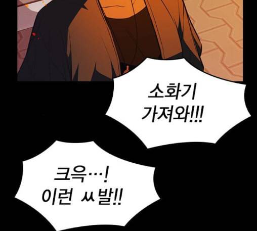 스터디그룹 78화 6