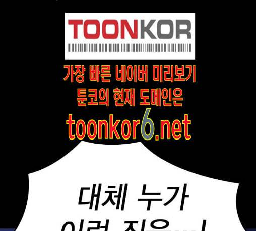 스터디그룹 78화 7