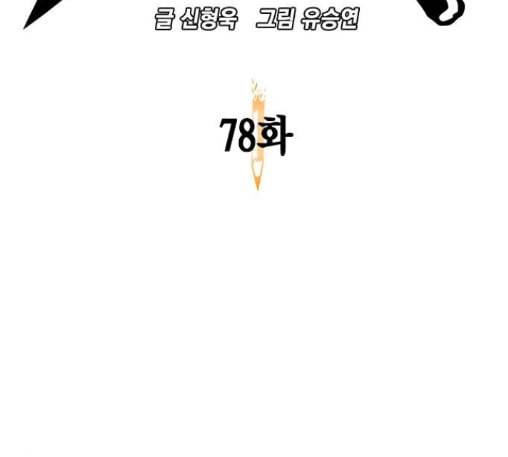 스터디그룹 78화 12