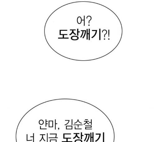 스터디그룹 78화 13