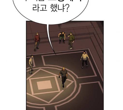 스터디그룹 78화 14