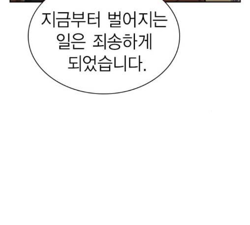 스터디그룹 78화 17