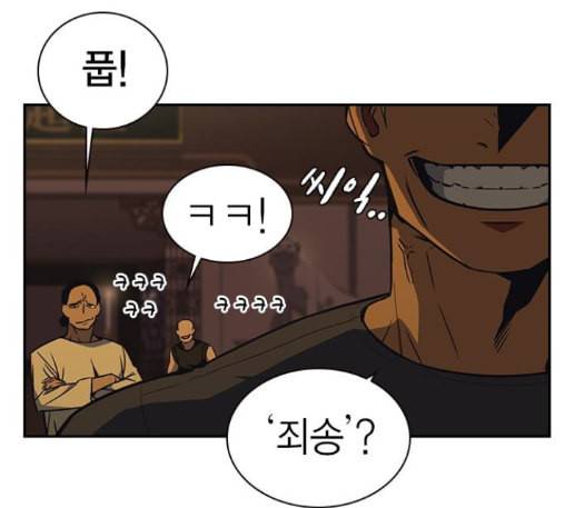 스터디그룹 78화 18