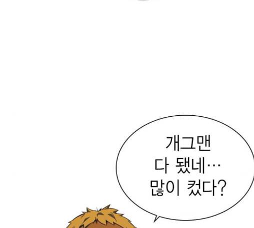 스터디그룹 78화 19