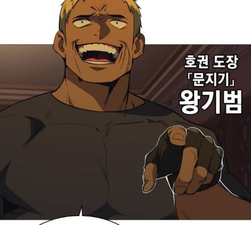 스터디그룹 78화 20