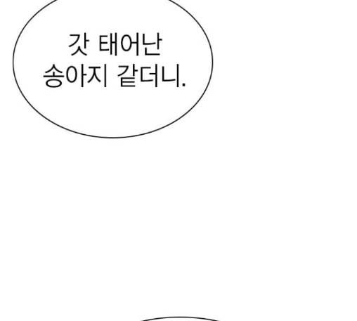 스터디그룹 78화 21