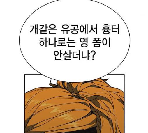스터디그룹 78화 22
