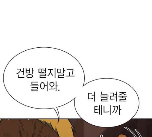 스터디그룹 78화 24