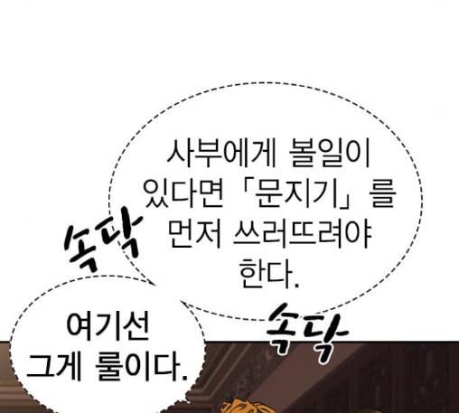 스터디그룹 78화 26