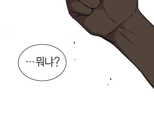 스터디그룹 78화 31