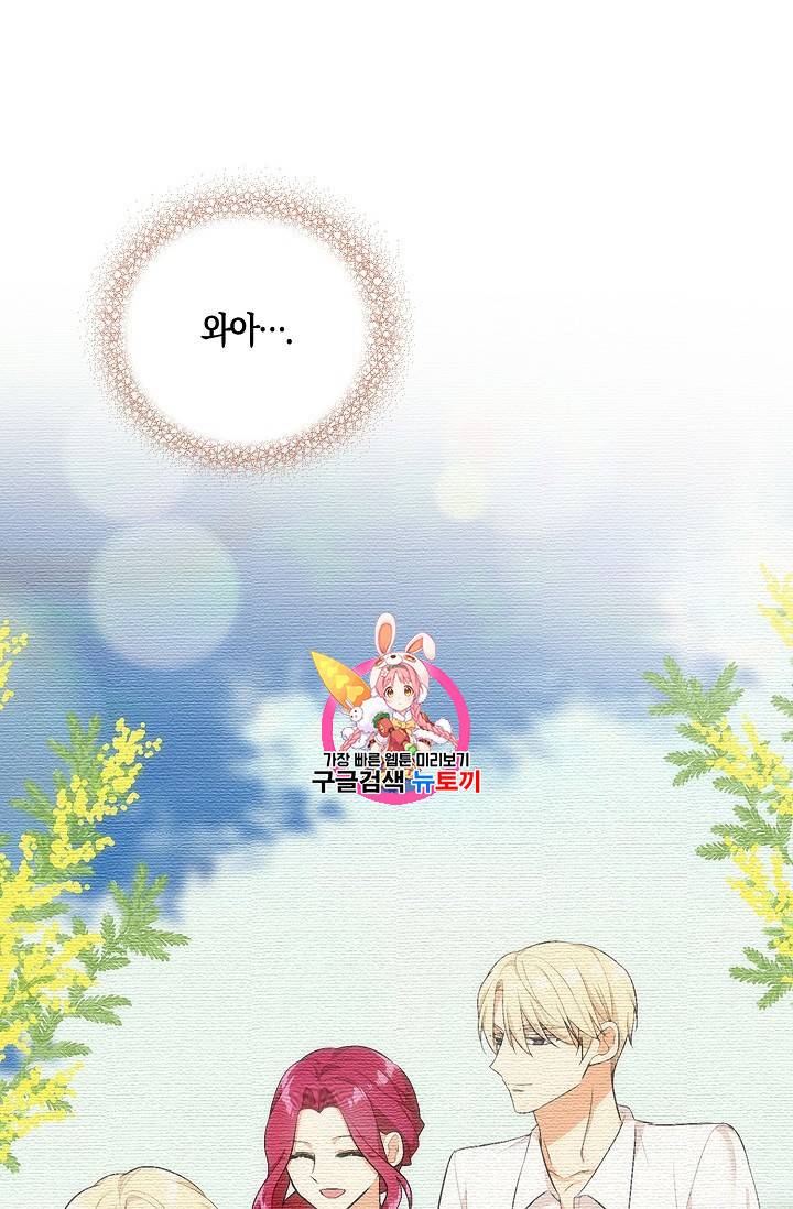 악당의 엄마가 되어버렸다 27화 1