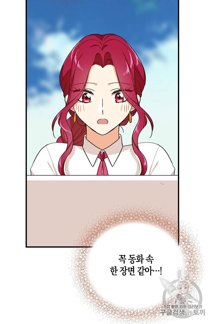 악당의 엄마가 되어버렸다 27화 3