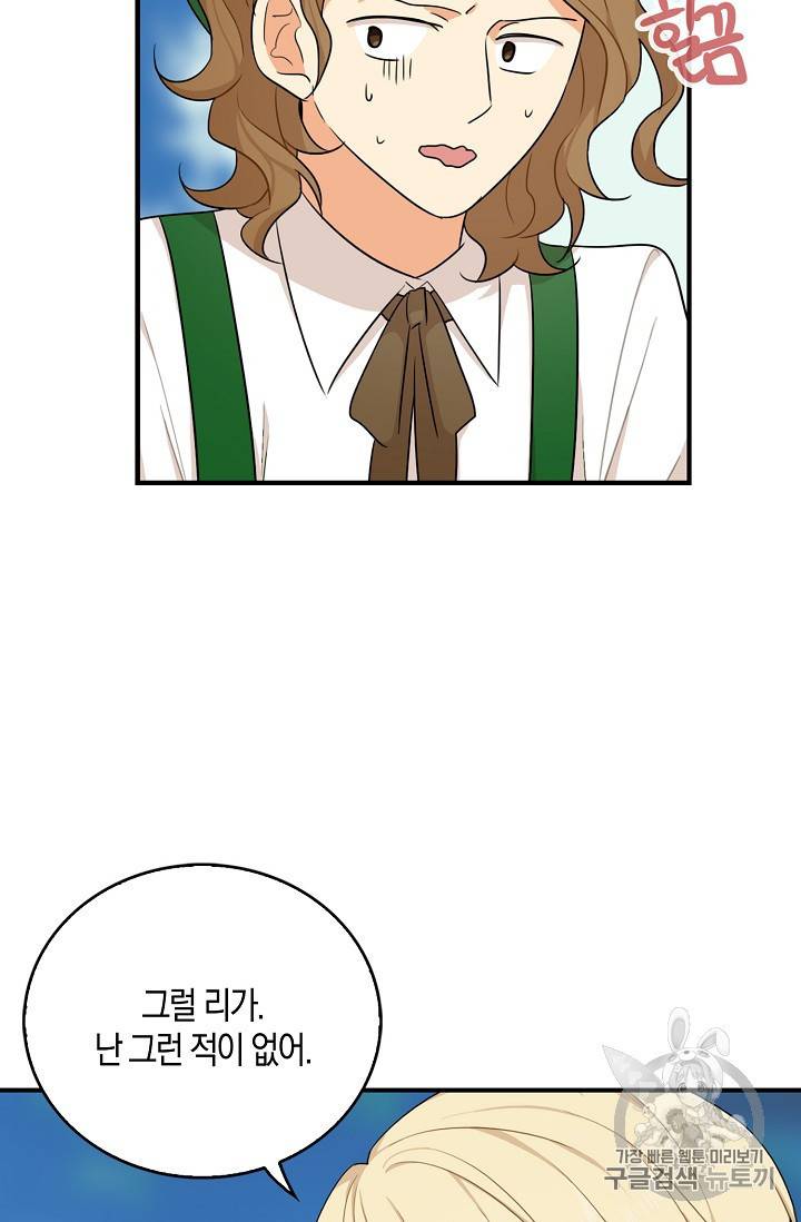 악당의 엄마가 되어버렸다 27화 10