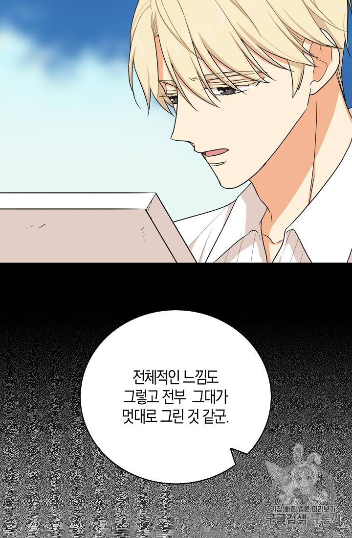 악당의 엄마가 되어버렸다 27화 11