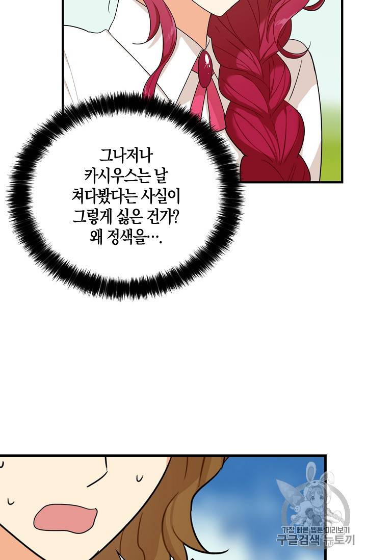 악당의 엄마가 되어버렸다 27화 14