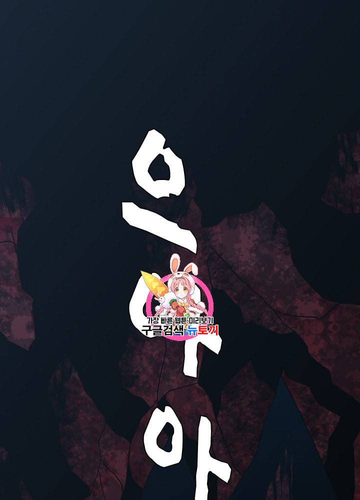 끝이 아닌 시작 62화 1