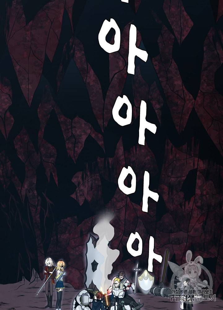 끝이 아닌 시작 62화 2