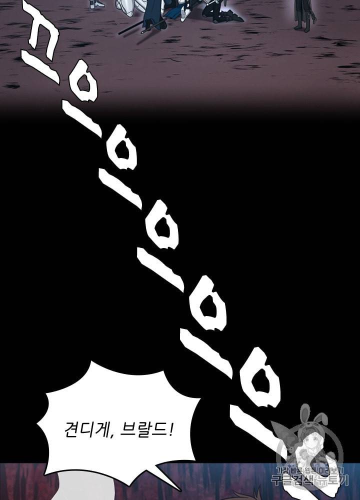끝이 아닌 시작 62화 3