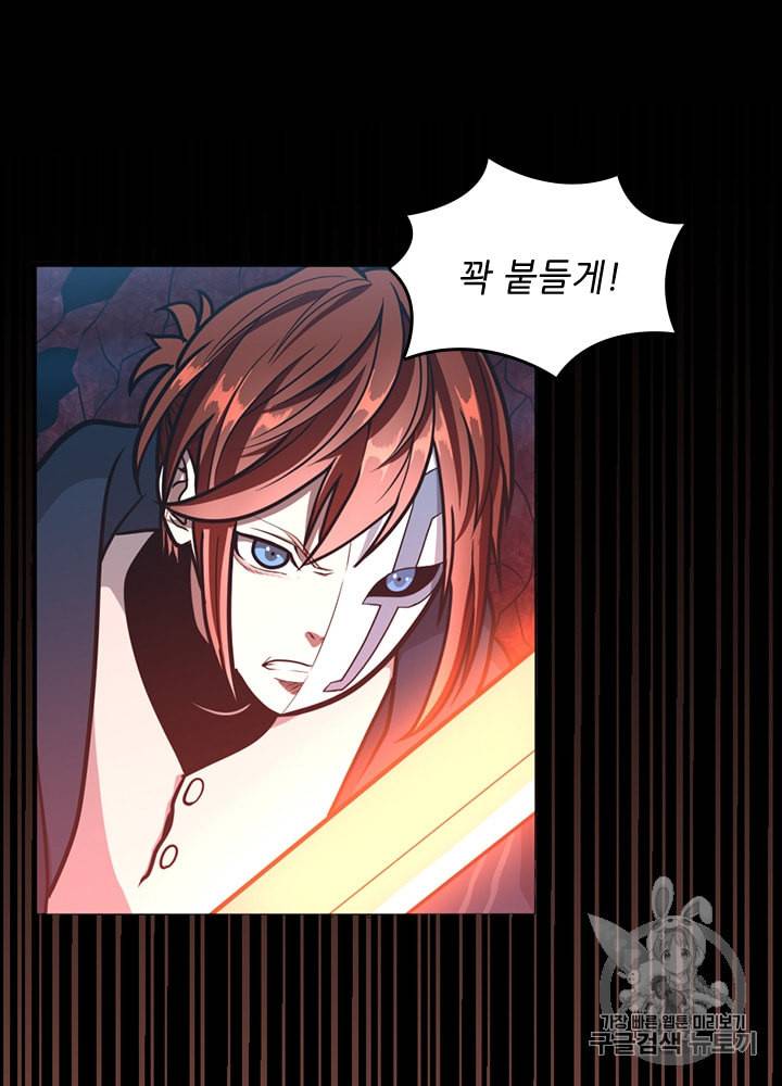끝이 아닌 시작 62화 5