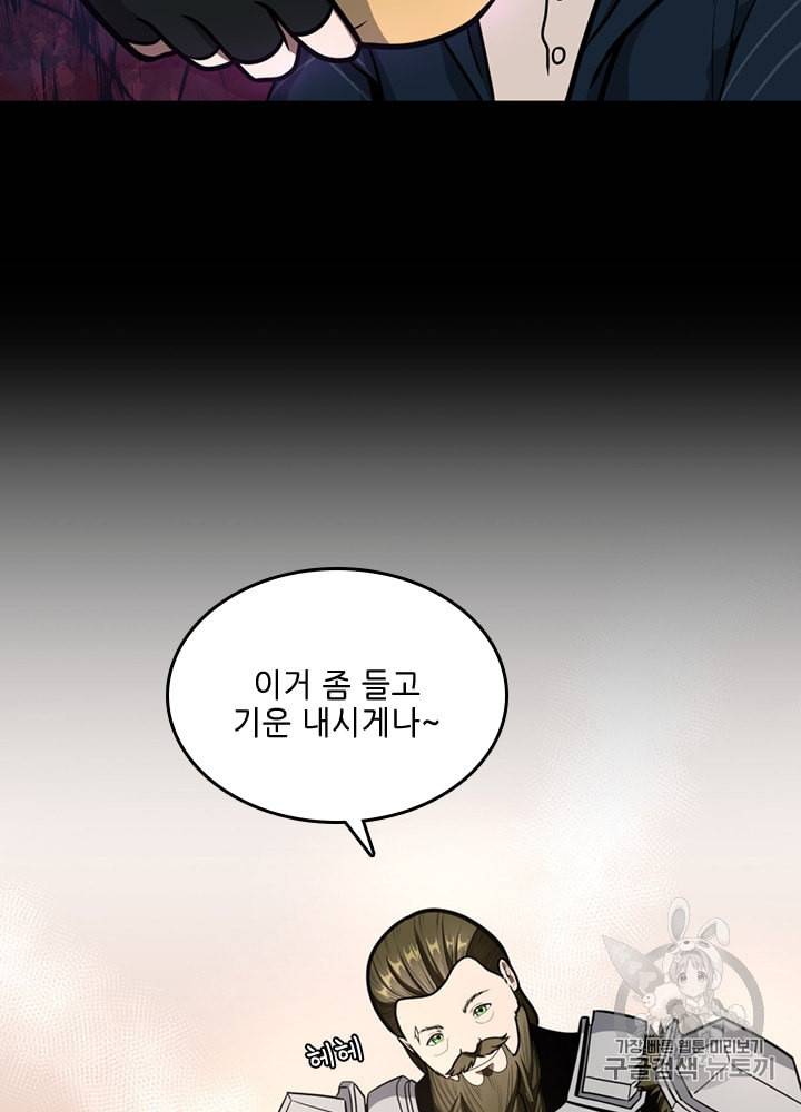 끝이 아닌 시작 62화 14