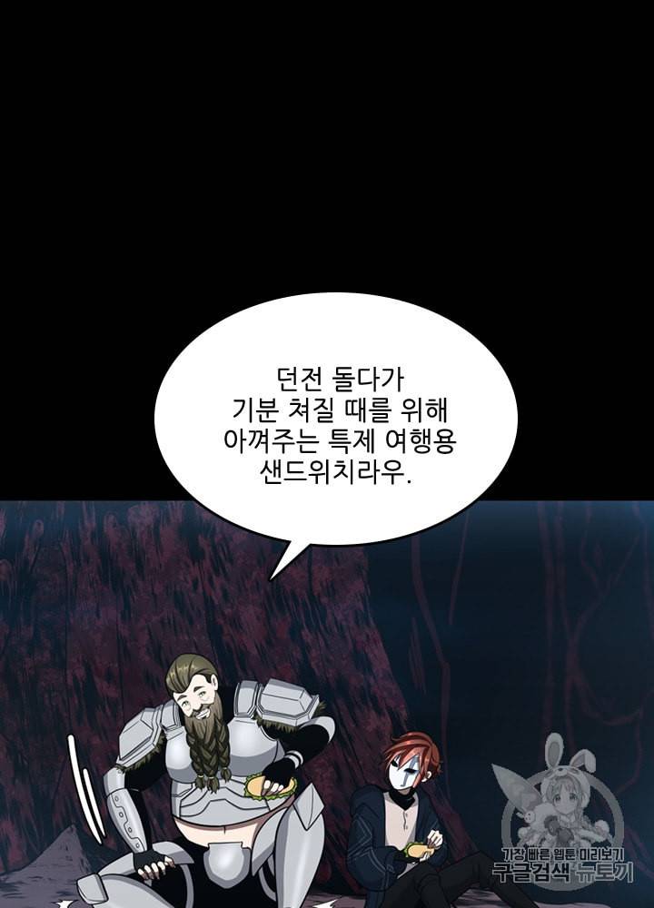 끝이 아닌 시작 62화 16
