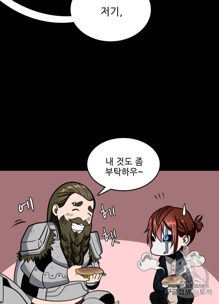 끝이 아닌 시작 62화 22